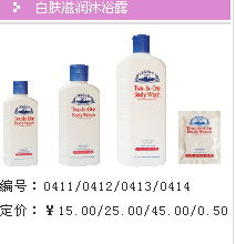 萊蒂菲專賣 護(hù)膚品、日用品與家庭清潔系列8折熱賣，物美價(jià)廉不容錯(cuò)過(guò)！